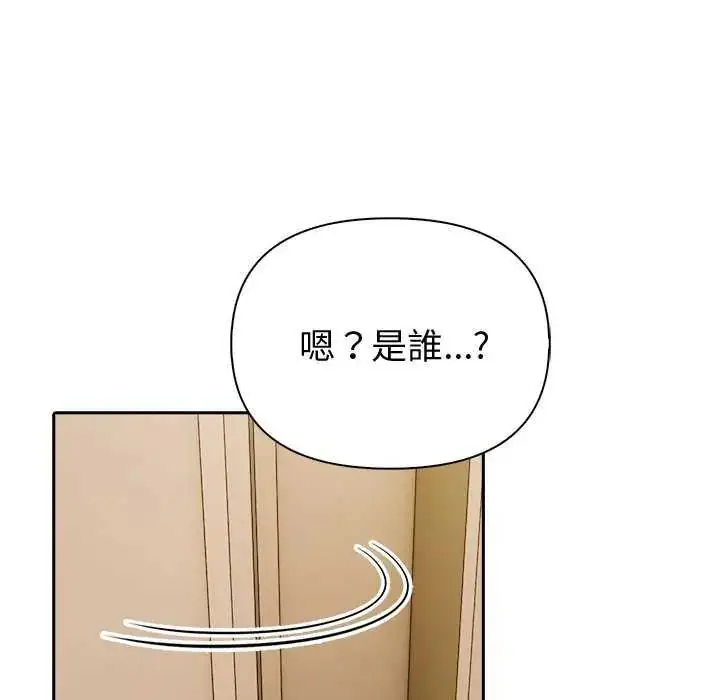 漫画《夫妇游戏》第85话第73张图