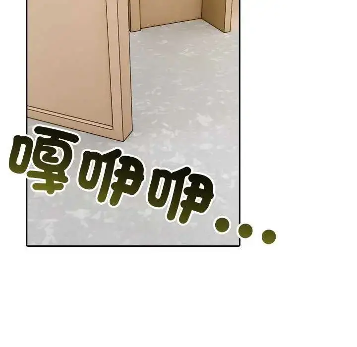 漫画《夫妇游戏》第85话第74张图