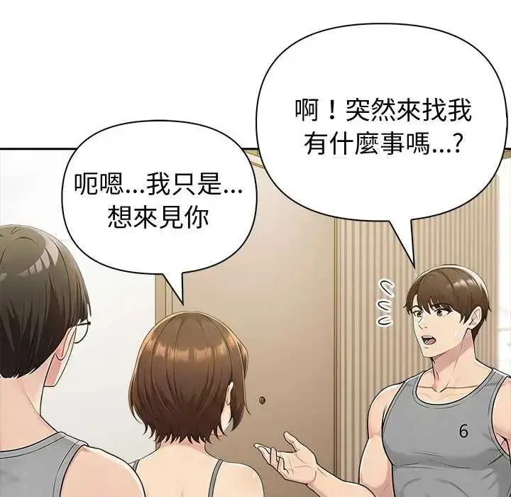 漫画《夫妇游戏》第85话第77张图