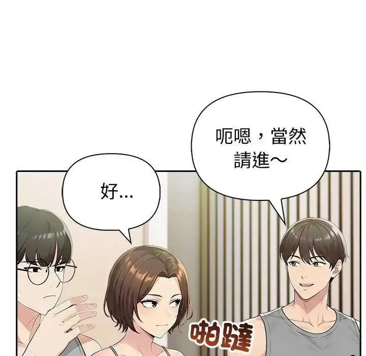 漫画《夫妇游戏》第85话第79张图
