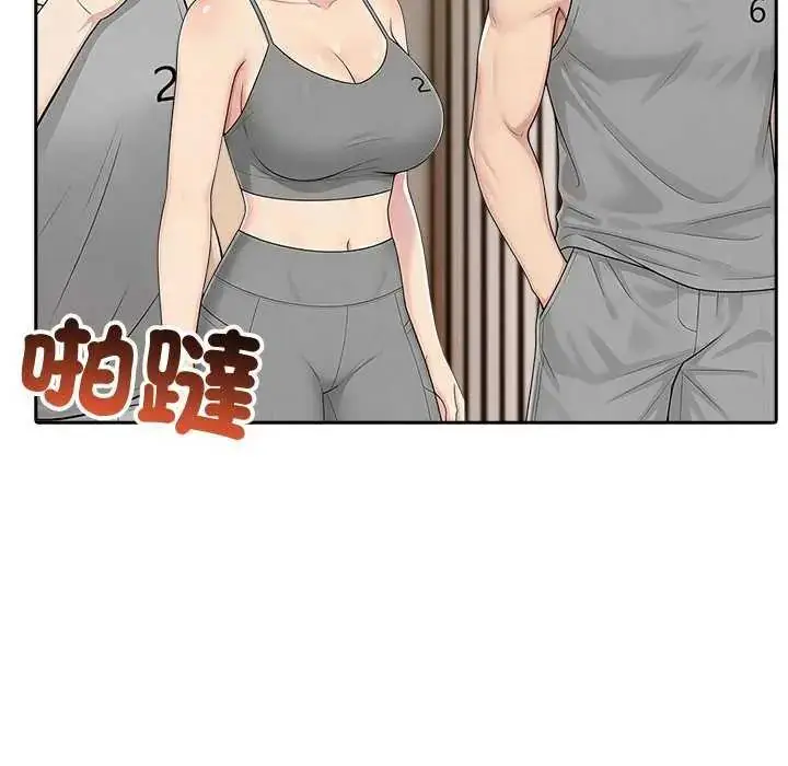 漫画《夫妇游戏》第85话第80张图