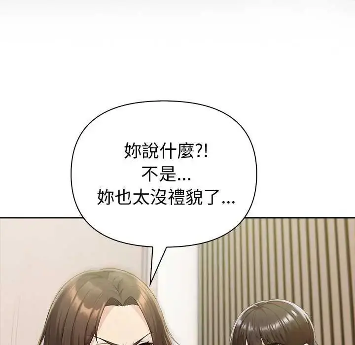 漫画《夫妇游戏》第85话第88张图