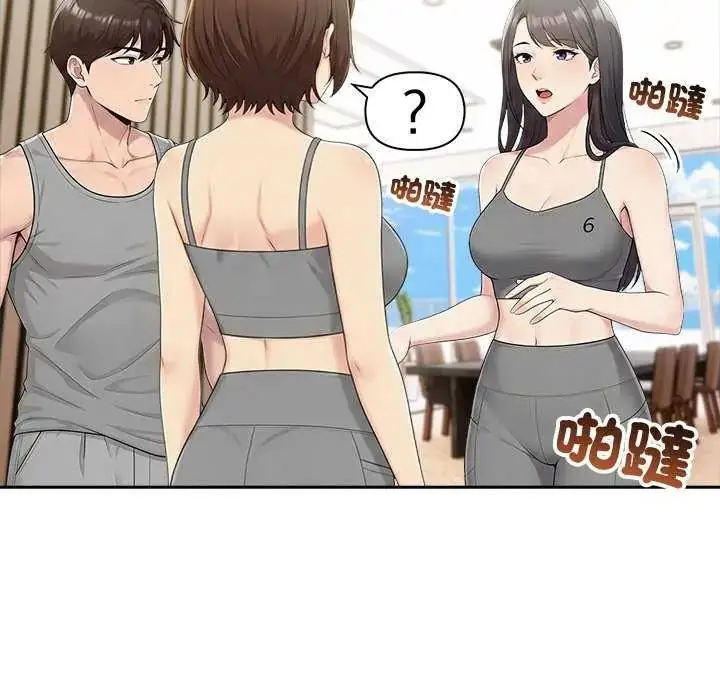 漫画《夫妇游戏》第85话第91张图