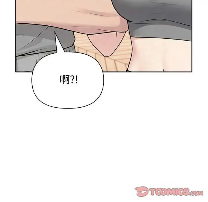 漫画《夫妇游戏》第85话第93张图