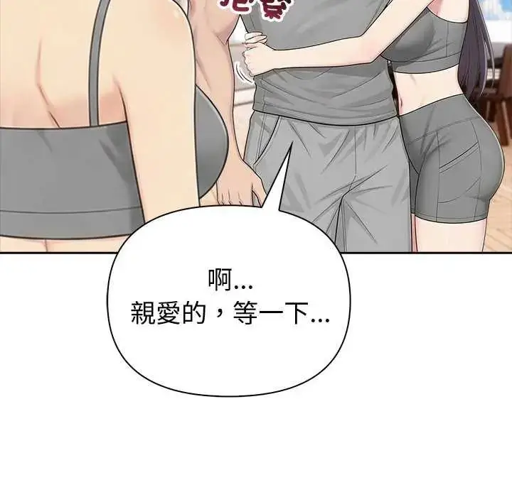 漫画《夫妇游戏》第85话第95张图
