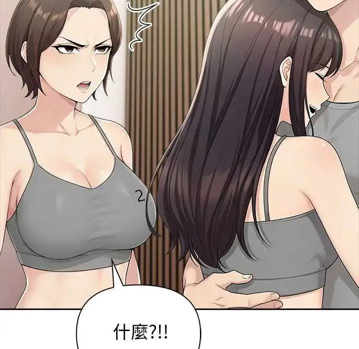 漫画《夫妇游戏》第85话第97张图