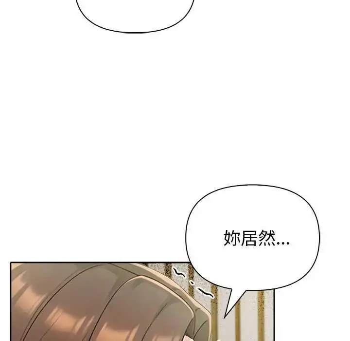 漫画《夫妇游戏》第85话第98张图