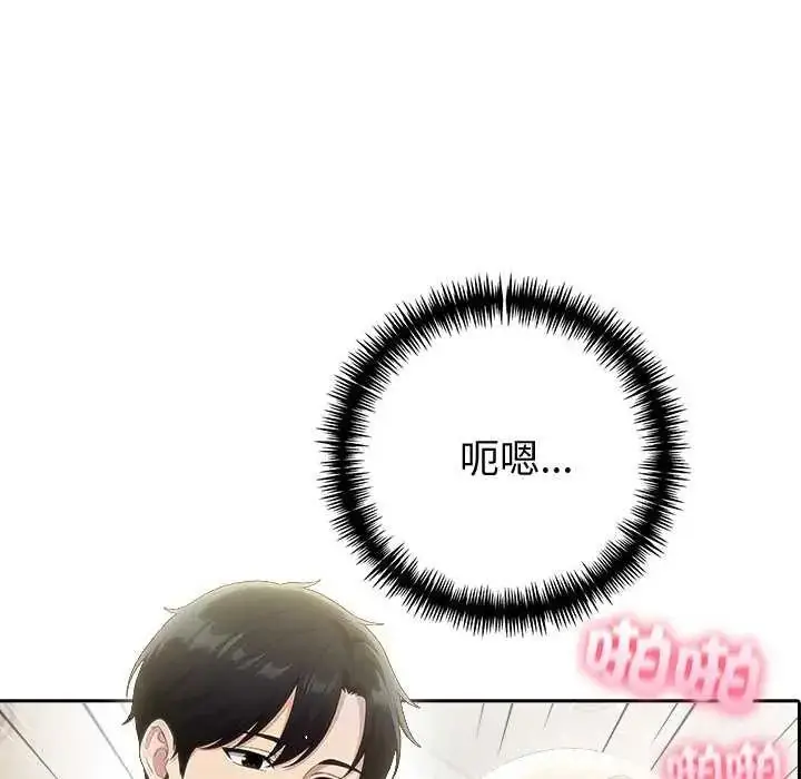 漫画《夫妇游戏》第86话第10张图
