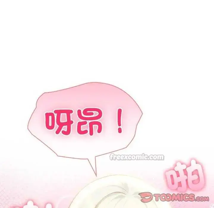 漫画《夫妇游戏》第86话第105张图