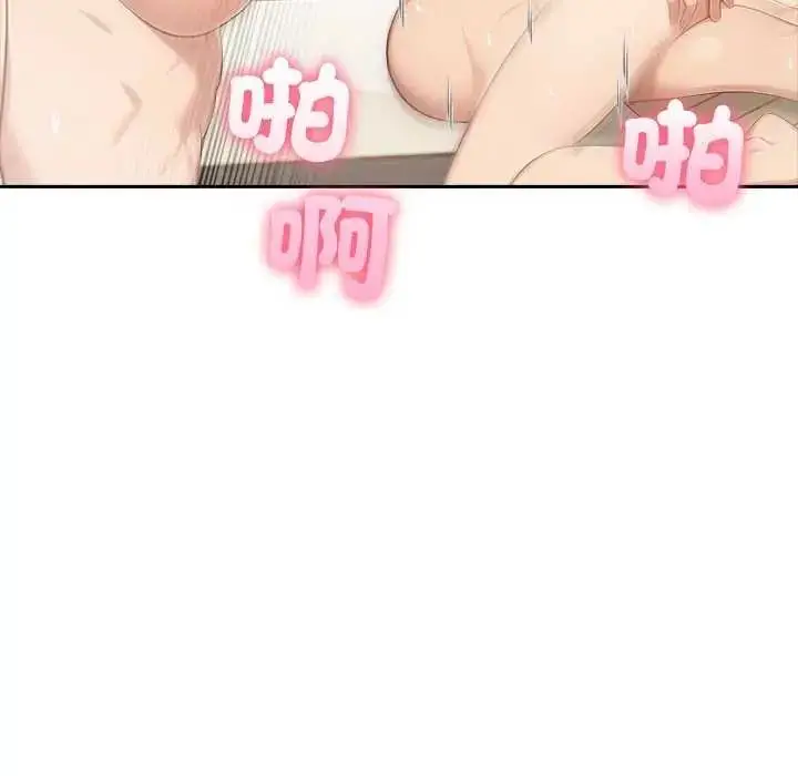 漫画《夫妇游戏》第86话第110张图