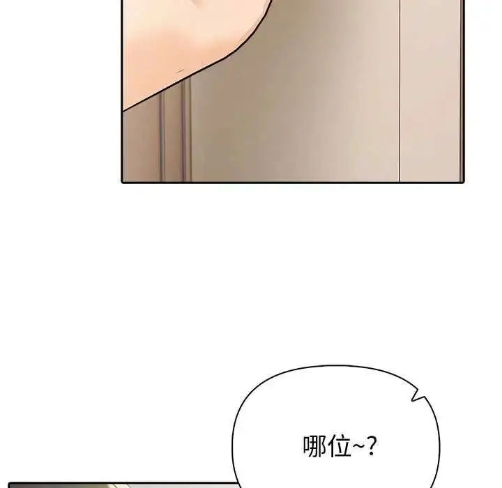 漫画《夫妇游戏》第86话第116张图