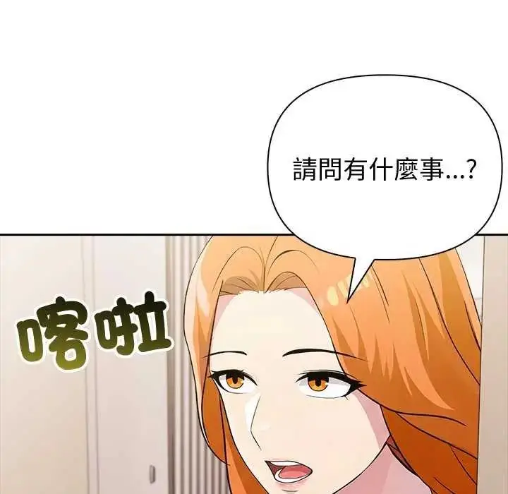 漫画《夫妇游戏》第86话第118张图