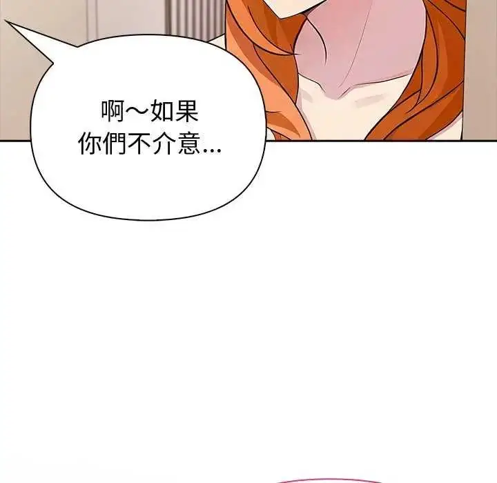 漫画《夫妇游戏》第86话第119张图