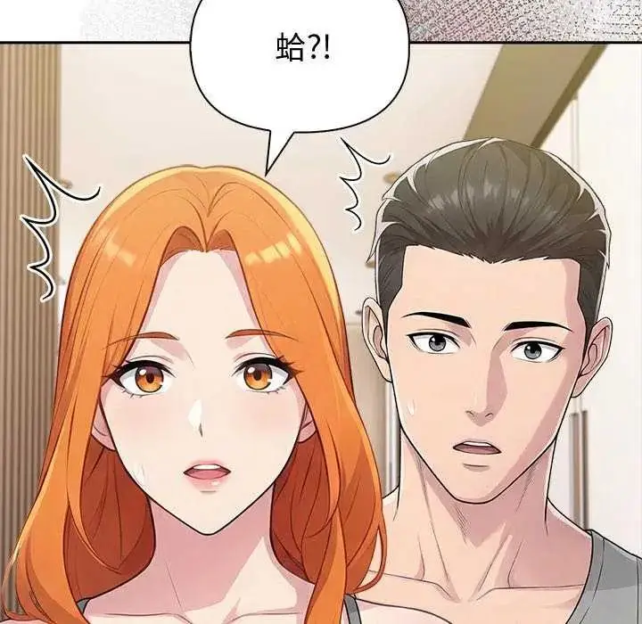 漫画《夫妇游戏》第86话第122张图