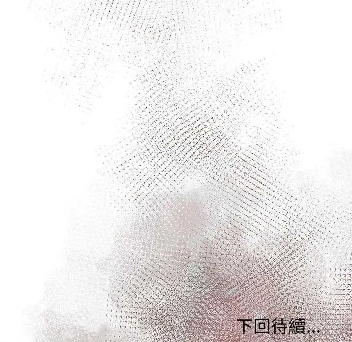 漫画《夫妇游戏》第86话第124张图