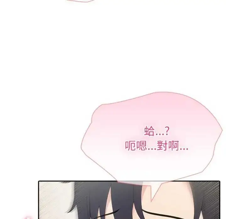 漫画《夫妇游戏》第86话第22张图