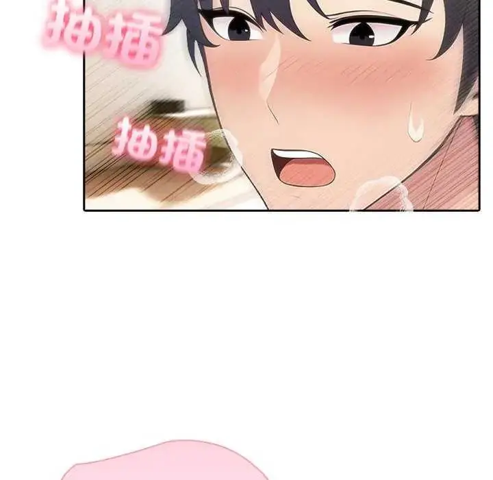 漫画《夫妇游戏》第86话第23张图