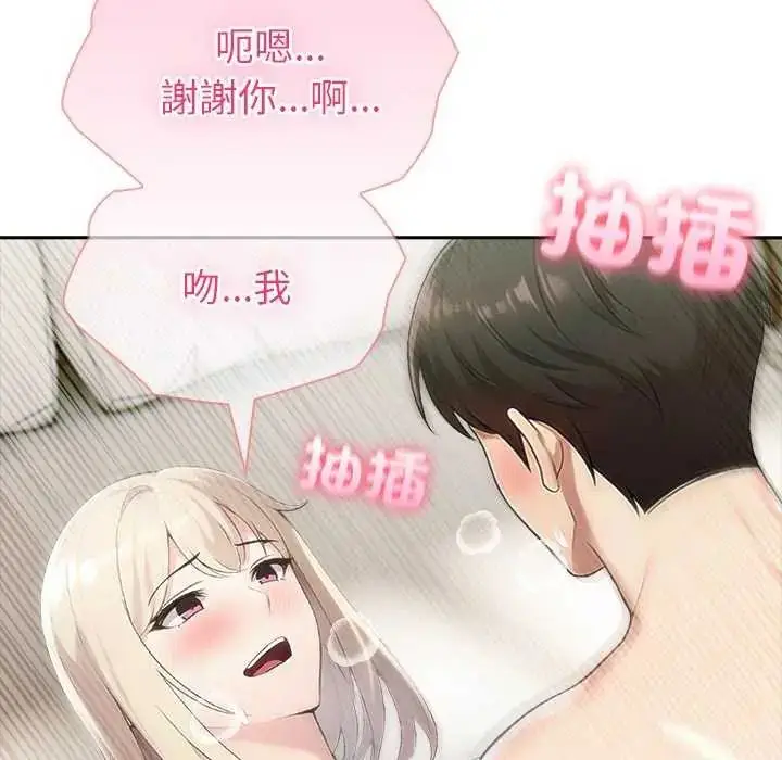 漫画《夫妇游戏》第86话第24张图