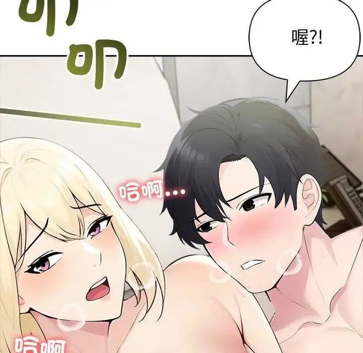 漫画《夫妇游戏》第86话第32张图