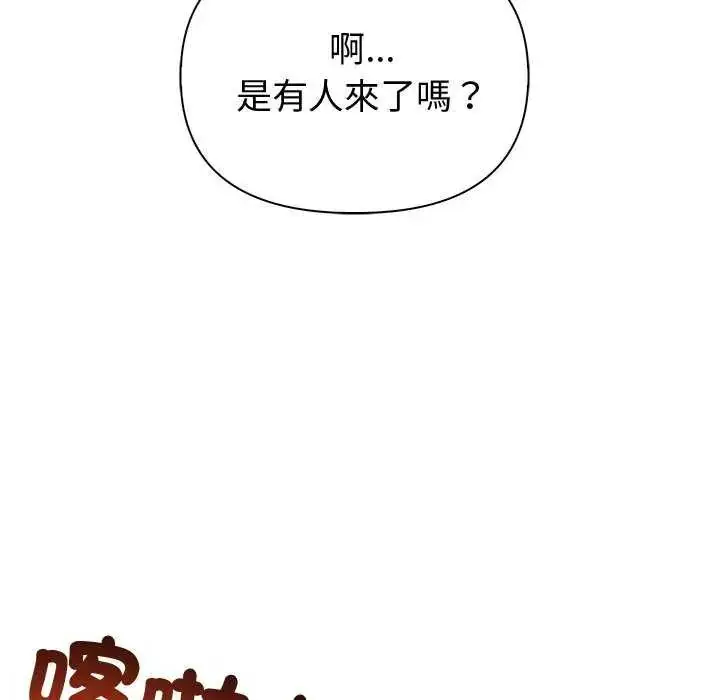 漫画《夫妇游戏》第86话第34张图