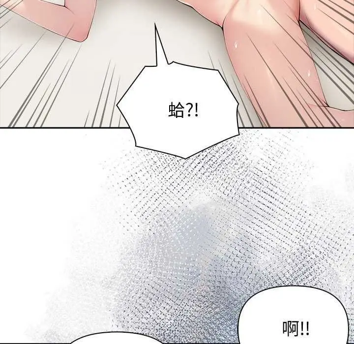 漫画《夫妇游戏》第86话第38张图