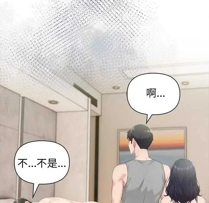 漫画《夫妇游戏》第86话第41张图
