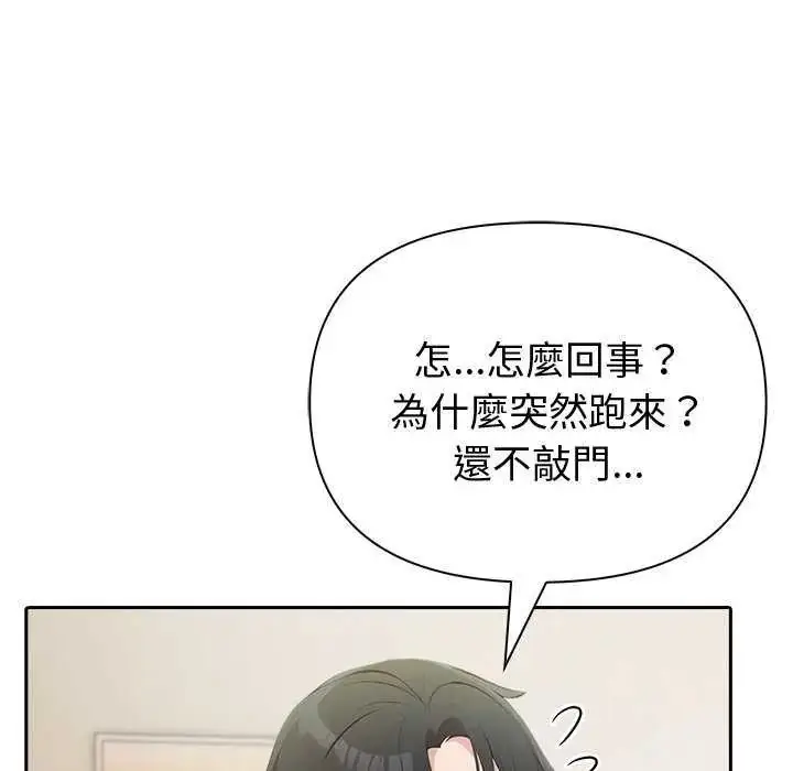 漫画《夫妇游戏》第86话第43张图
