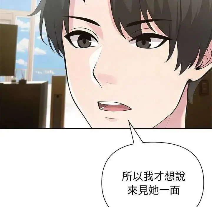 漫画《夫妇游戏》第86话第46张图