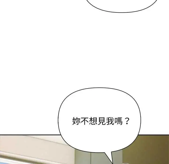 漫画《夫妇游戏》第86话第47张图