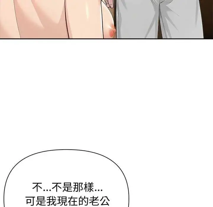 漫画《夫妇游戏》第86话第49张图