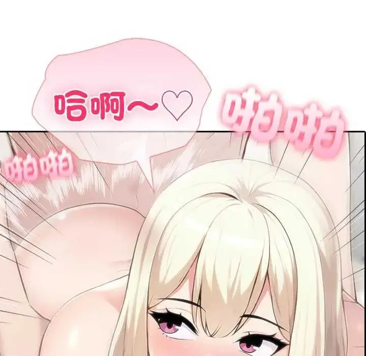 漫画《夫妇游戏》第86话第5张图