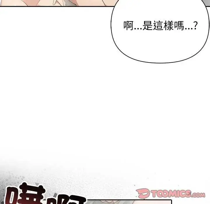 漫画《夫妇游戏》第86话第51张图