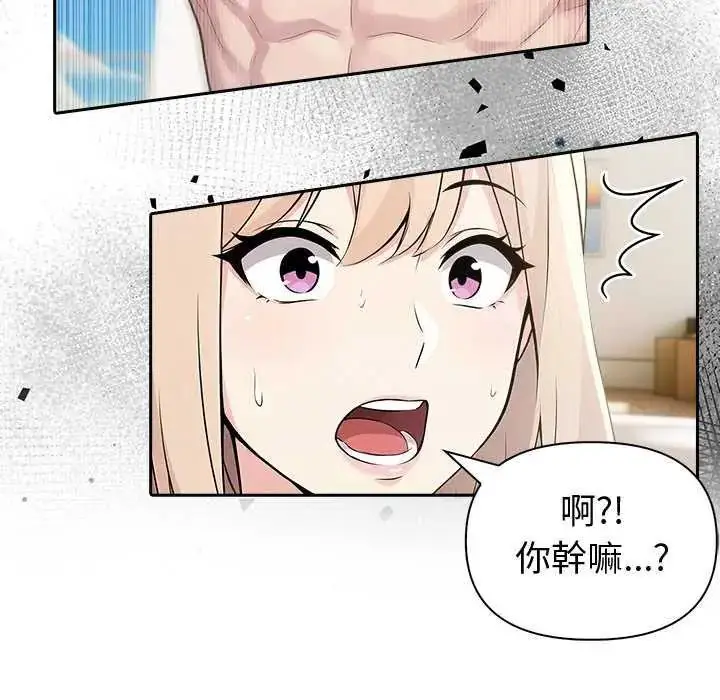 漫画《夫妇游戏》第86话第53张图