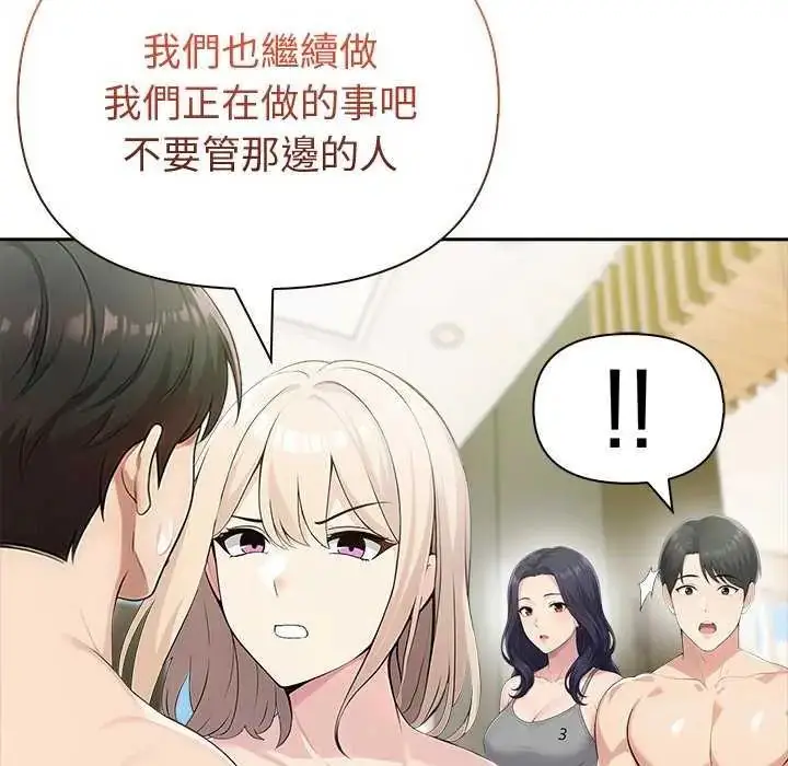 漫画《夫妇游戏》第86话第58张图