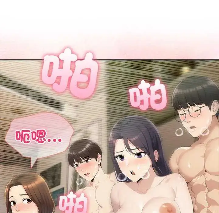 漫画《夫妇游戏》第86话第65张图