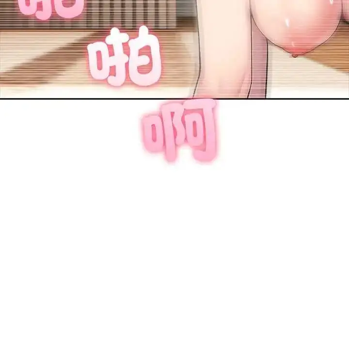 漫画《夫妇游戏》第86话第68张图
