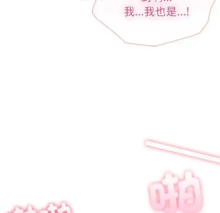 漫画《夫妇游戏》第86话第73张图
