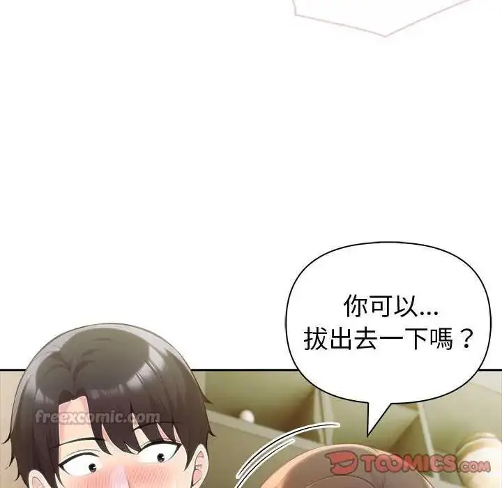 漫画《夫妇游戏》第86话第75张图