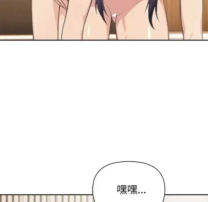 漫画《夫妇游戏》第86话第83张图