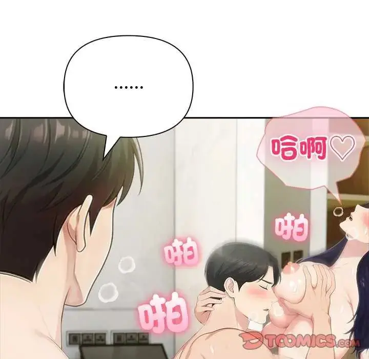 漫画《夫妇游戏》第86话第93张图