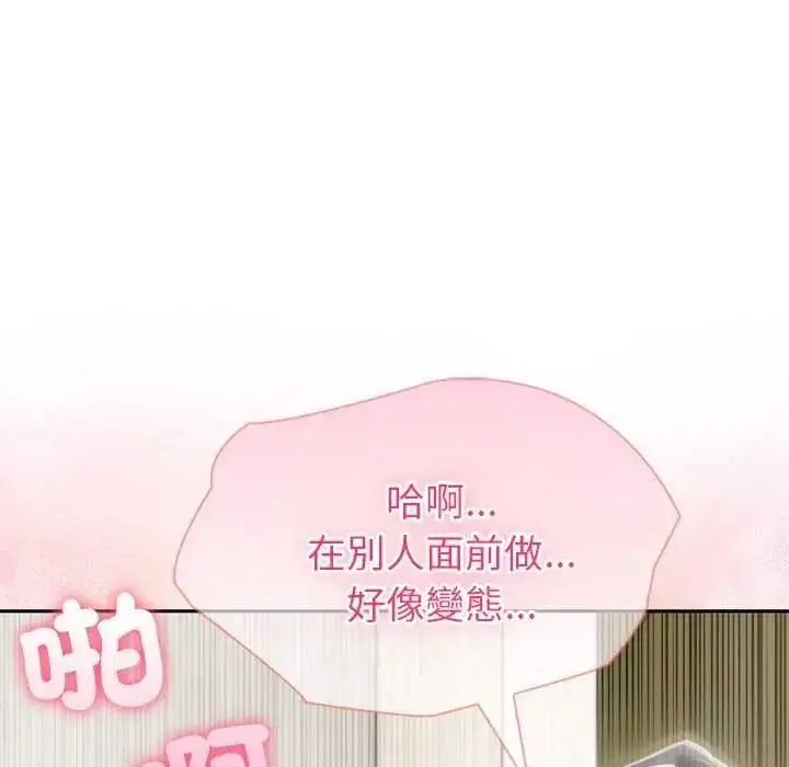 漫画《夫妇游戏》第86话第95张图