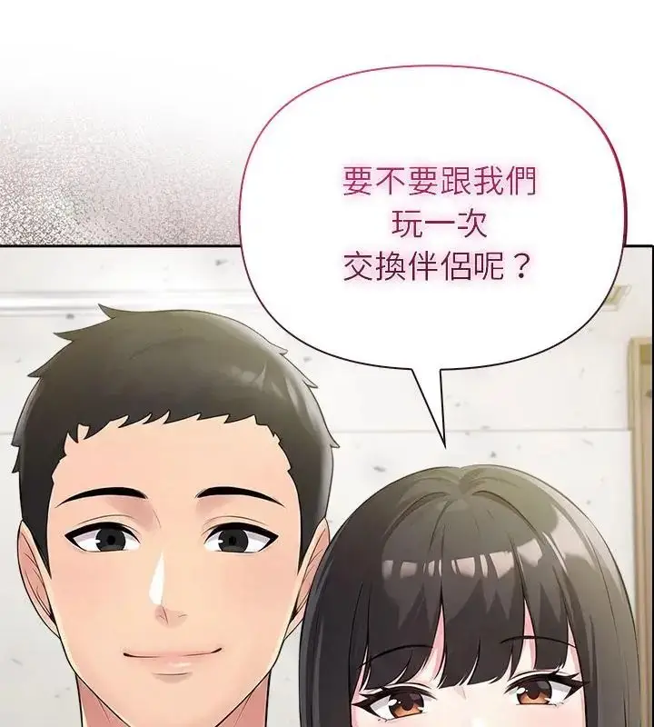 漫画《夫妇游戏》第87话第10张图