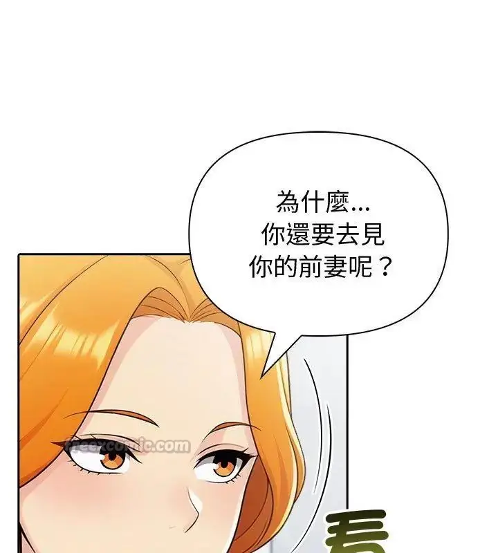 漫画《夫妇游戏》第87话第105张图
