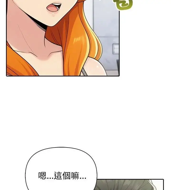 漫画《夫妇游戏》第87话第106张图