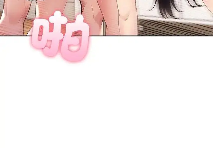 漫画《夫妇游戏》第87话第113张图