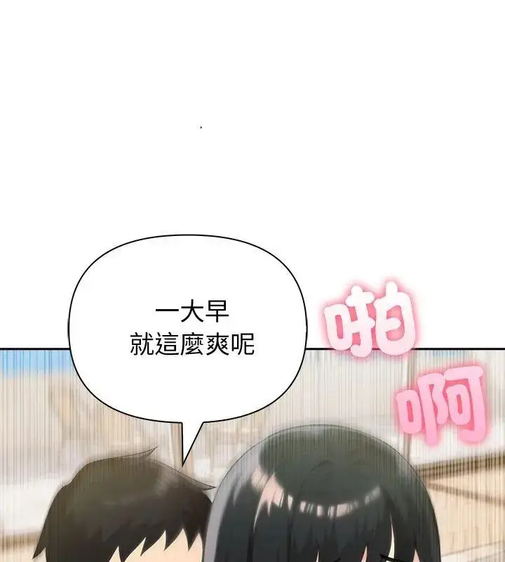 漫画《夫妇游戏》第87话第114张图