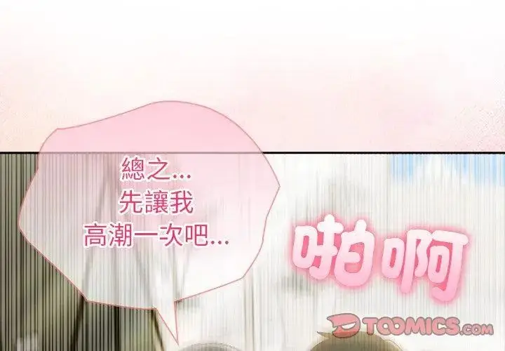 漫画《夫妇游戏》第87话第116张图