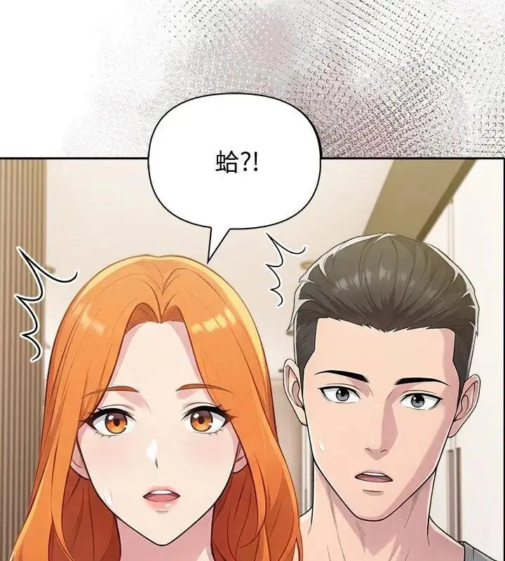 漫画《夫妇游戏》第87话第12张图