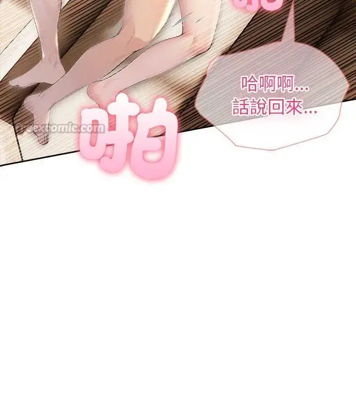 漫画《夫妇游戏》第87话第120张图