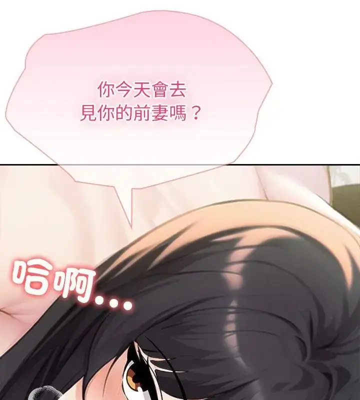 漫画《夫妇游戏》第87话第121张图